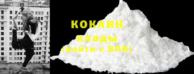 наркошоп  Шатура  Cocaine Колумбийский 